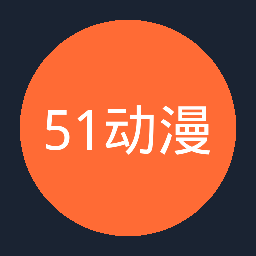 51动漫 - 国内知名汽车改装公司
